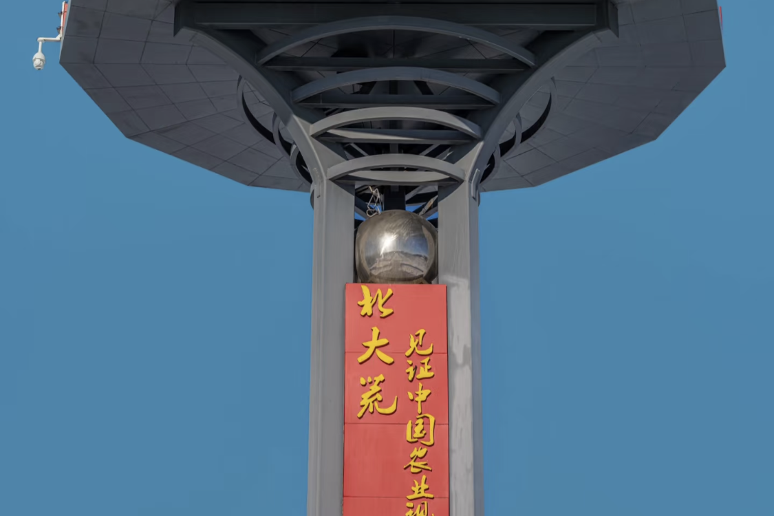 Beidahuang Agricultural Machinery Expo Park